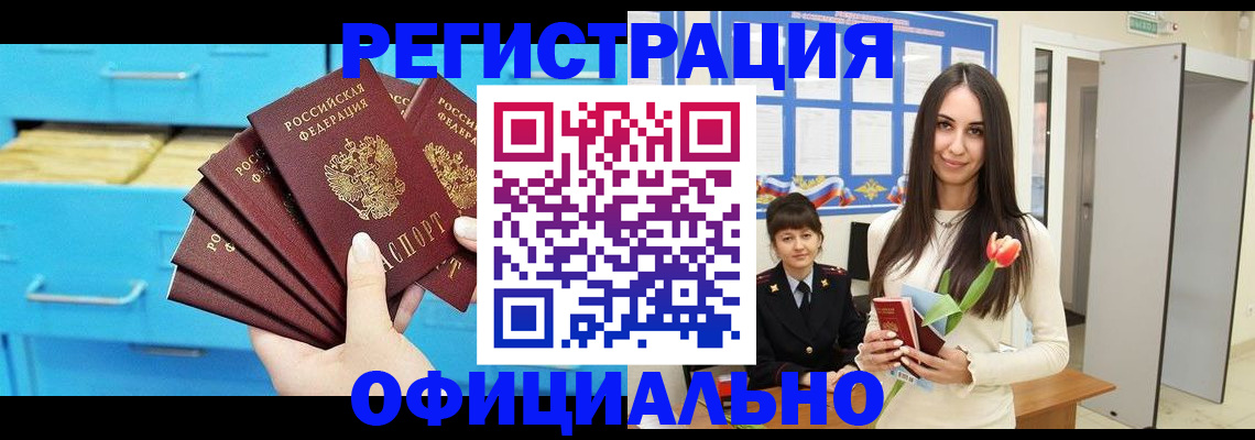 миграционный учет в Сафоново