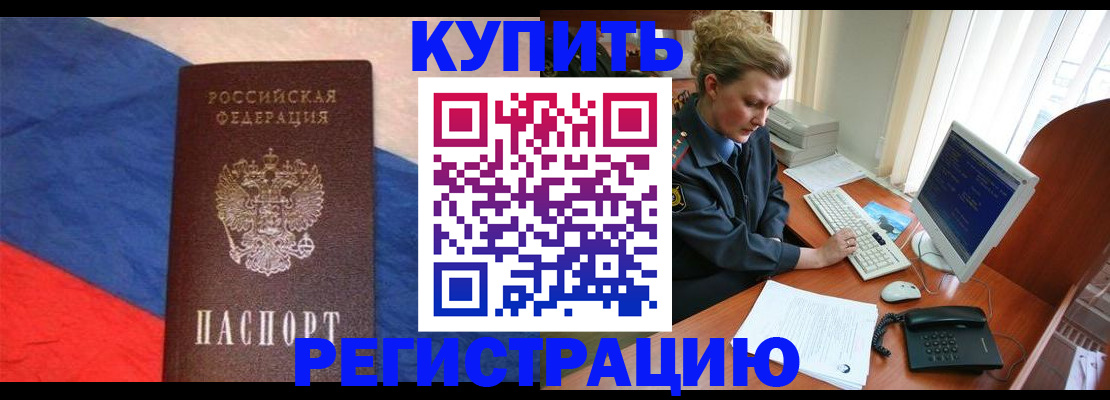 временная регистрация собственник в Сафоново