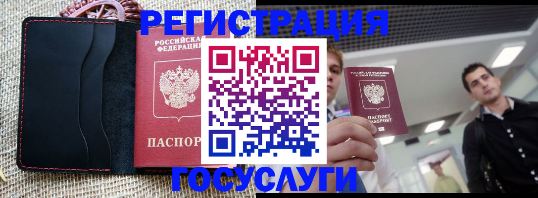 временная регистрация гарантия в Сафоново