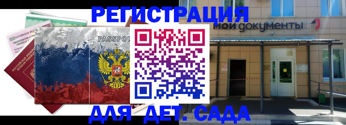 прописка для кредита в Сафоново