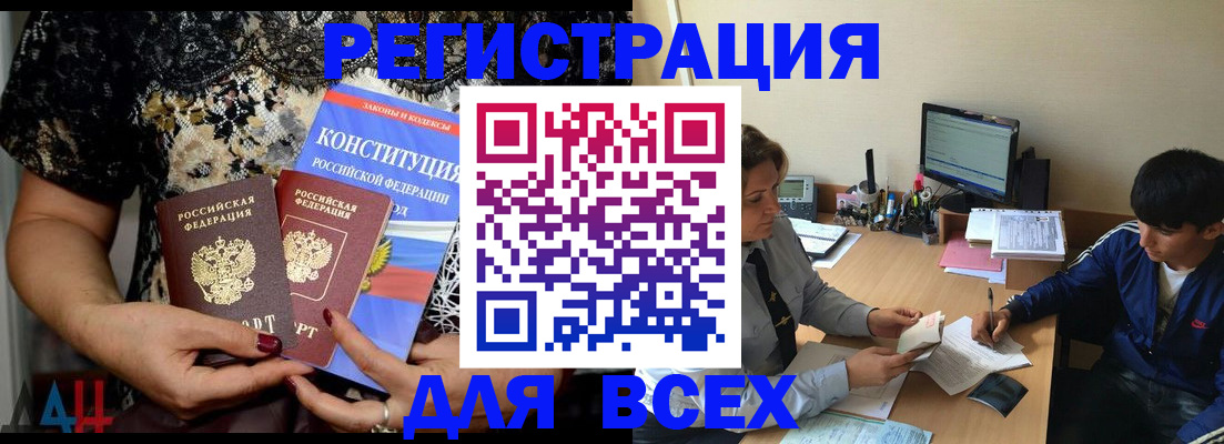 временная регистрация 2025 в Сафоново