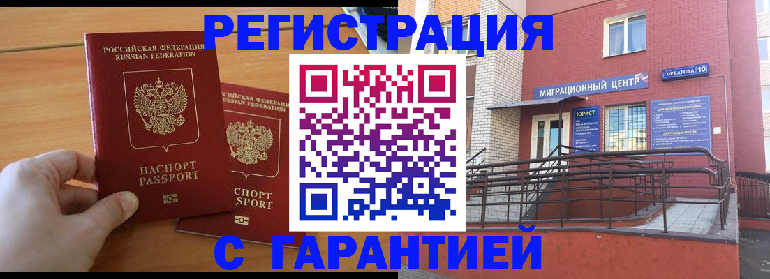 прописка поиск в Сафоново