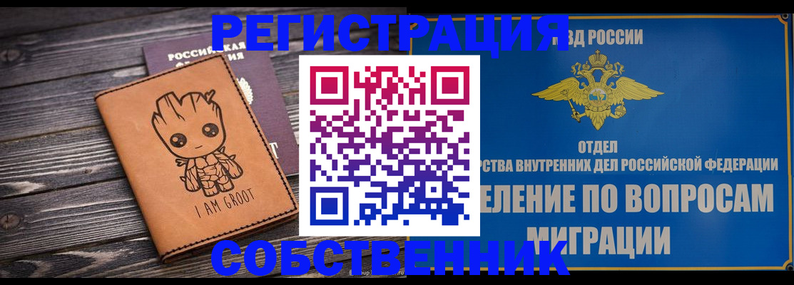 найти адрес прописки в Сафоново